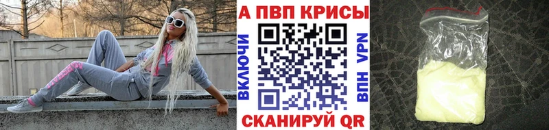 Alpha-PVP СК КРИС  omg tor  Новотроицк 