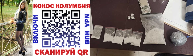 КОКАИН VHQ как найти закладки Новотроицк