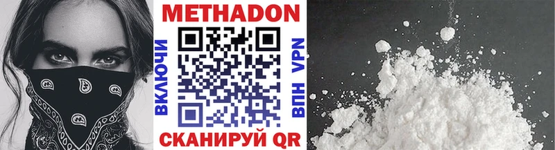 МЕТАДОН methadone  Новотроицк 