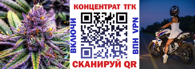 ТГК жижа  сайты даркнета как зайти  Новотроицк 